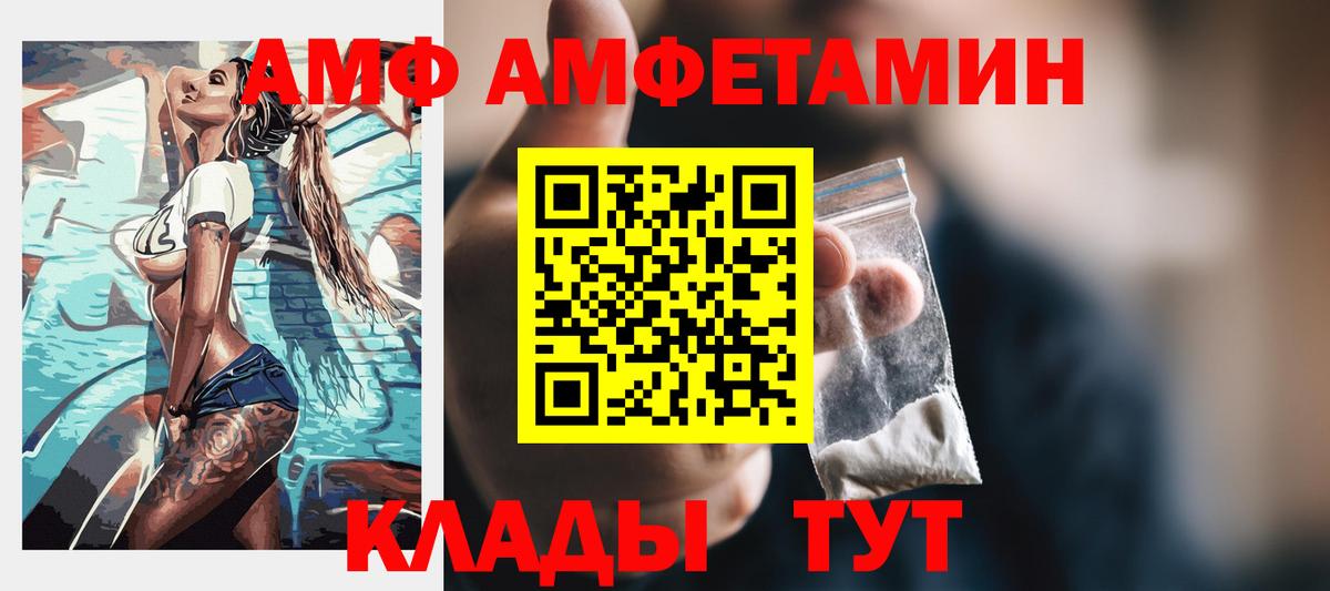 АМФ  АМФЕТАМИН Розовый  Вход с VPN  Коммунар 