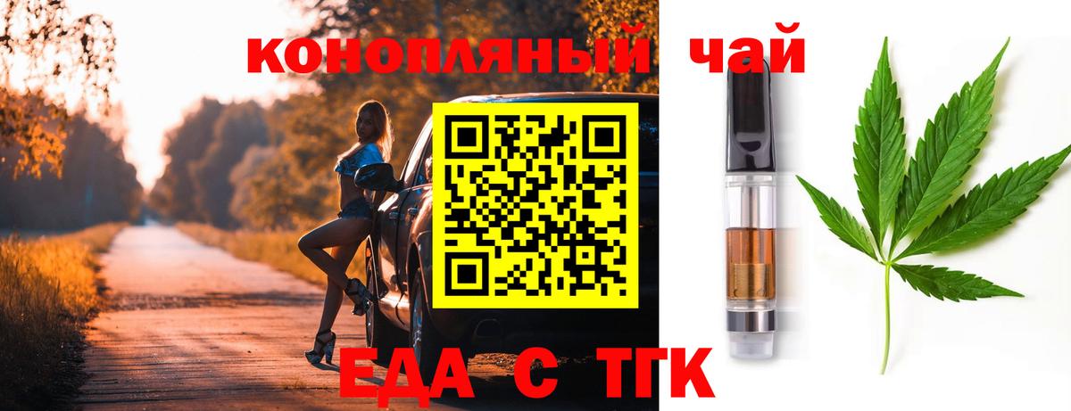 Коммунар  Печенье с ТГК конопля  Вход с VPN 