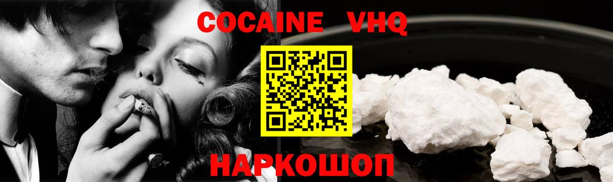 Коммунар  COCAIN Боливия  Кокаин  Вход с VPN  Кокаин VHQ 