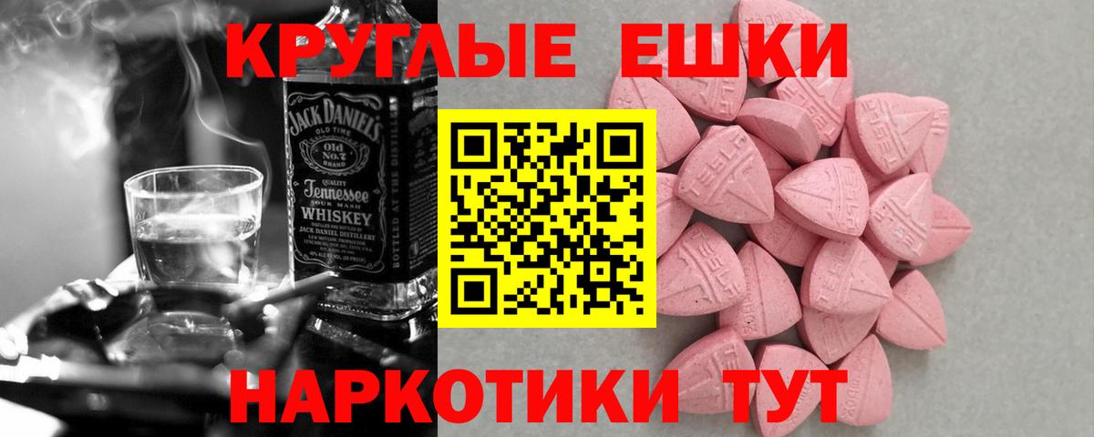 наркота  Экстази таблы  Вход с VPN  Ecstasy  Коммунар  Экстази 250 мг 