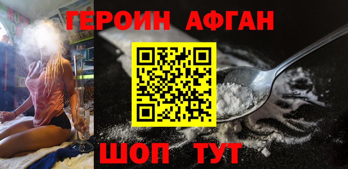 ГЕРОИН  ГЕРОИН герыч  Вход с VPN  Коммунар 