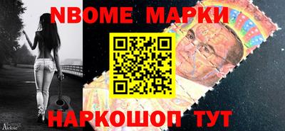марки nbome Коммунар