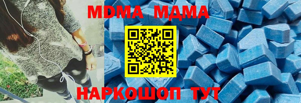 Коммунар  МДМА  MDMA VHQ  Вход с VPN  МДМА молли 