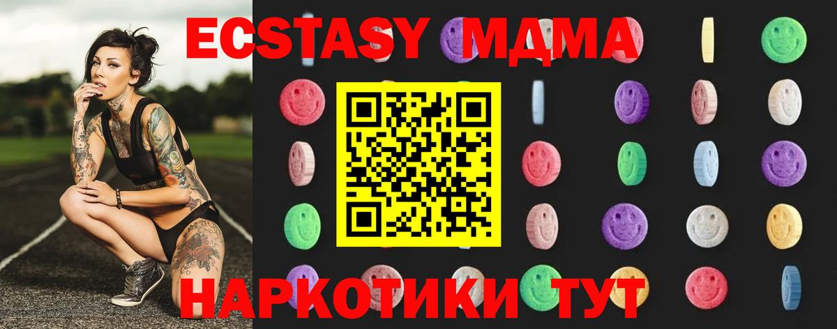 MDMA Molly Коммунар