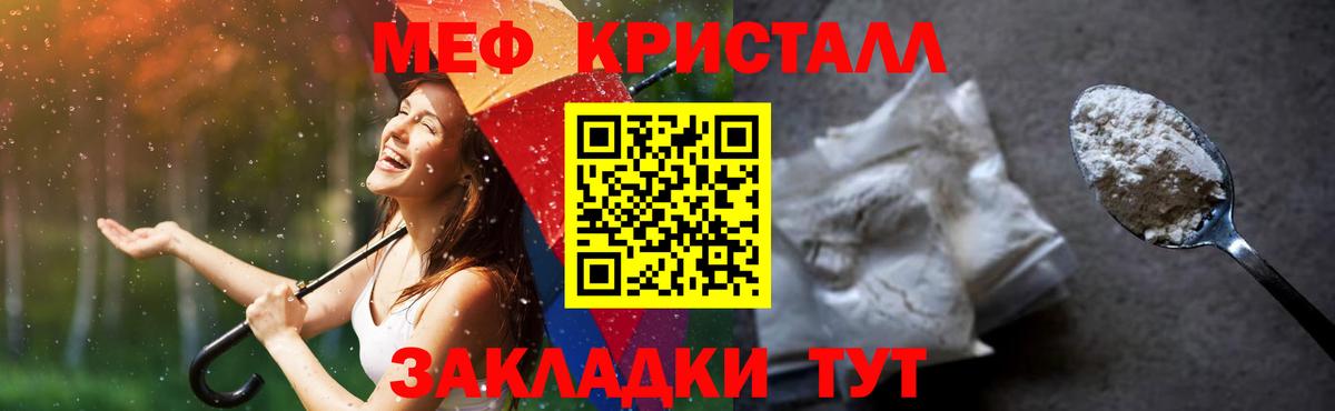 МЕФ мяу мяу  МЕФ  omg онион  Коммунар  Мефедрон мяу мяу  Вход с VPN 