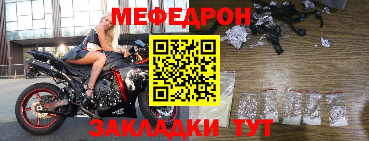 Мефедрон  Коммунар