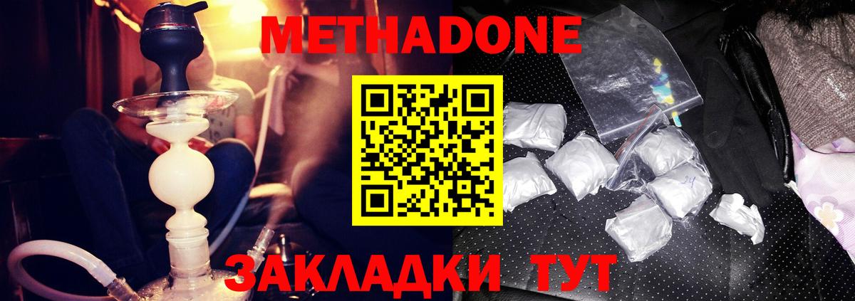 ОМГ ОМГ онион  МЕТАДОН кристалл  Вход с VPN  Коммунар  МЕТАДОН белоснежный 