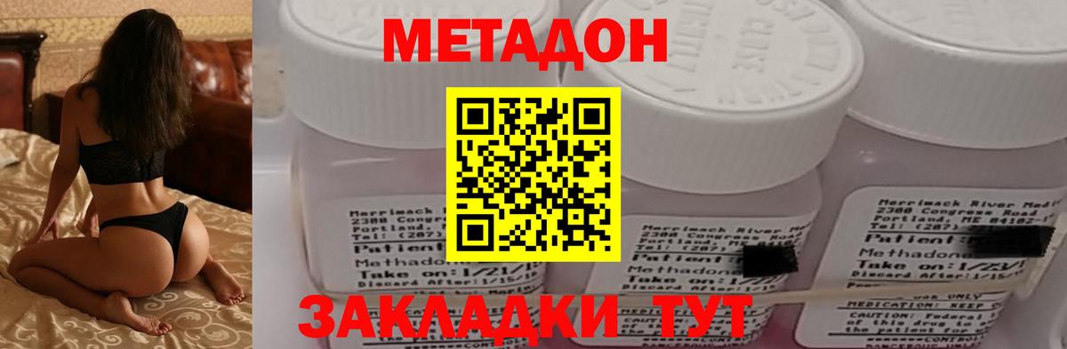 МЕТАДОН VHQ Коммунар