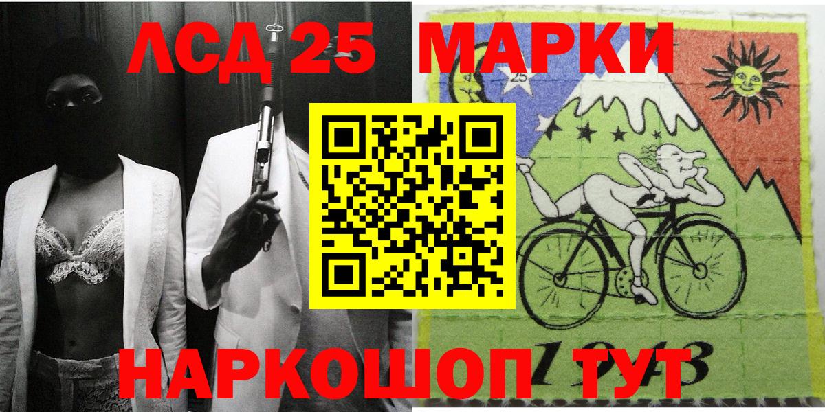 Марки 25I-NBOMe 1,8мг Коммунар