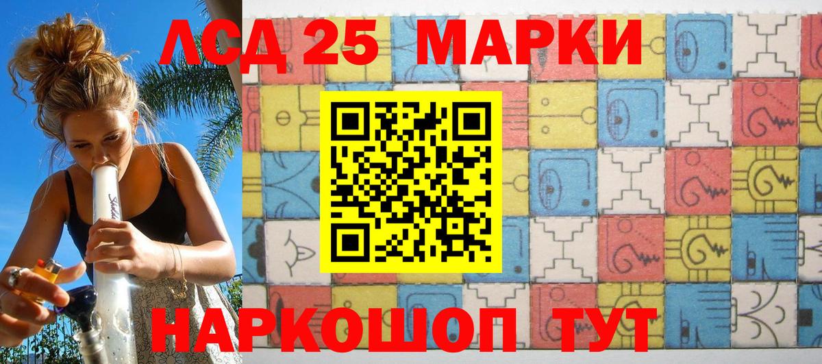 Марки 25I-NBOMe 1,8мг  Марки 25I-NBOMe  Марки 25I-NBOMe 1,8мг  Коммунар  Вход с VPN 