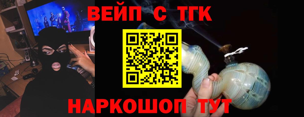 ТГК THC oil  Вход с VPN  Коммунар 